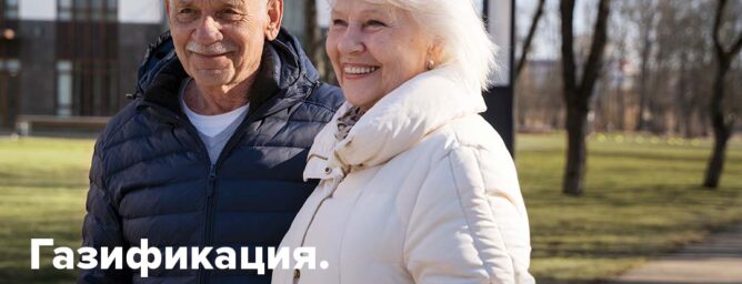 Категории граждан, имеющих право на социальную газификацию.