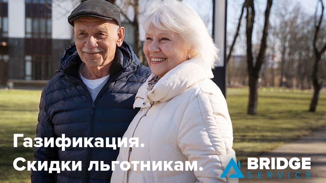 Категории граждан, имеющих право на социальную газификацию.